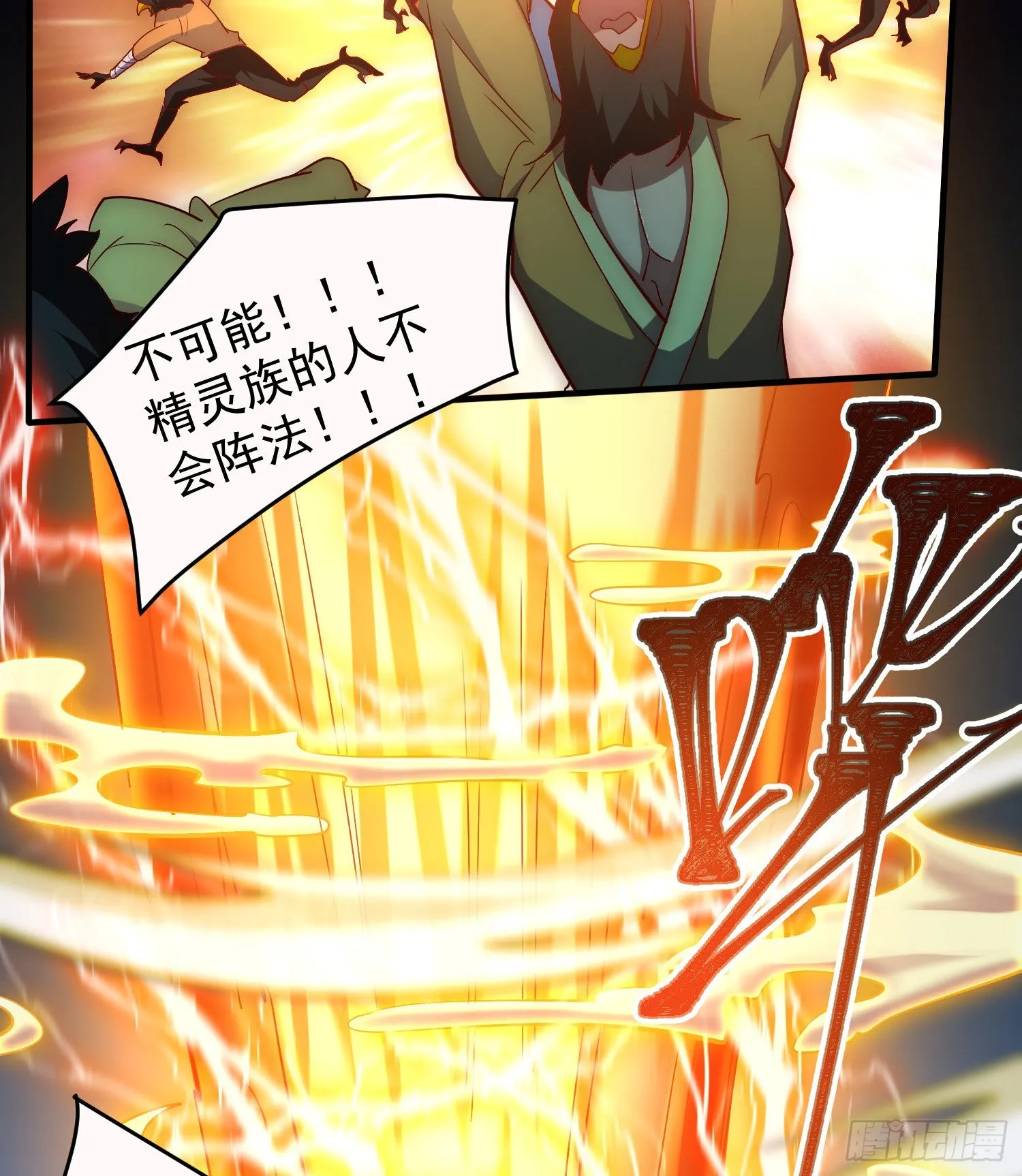 第277话 床前明月光 第33页