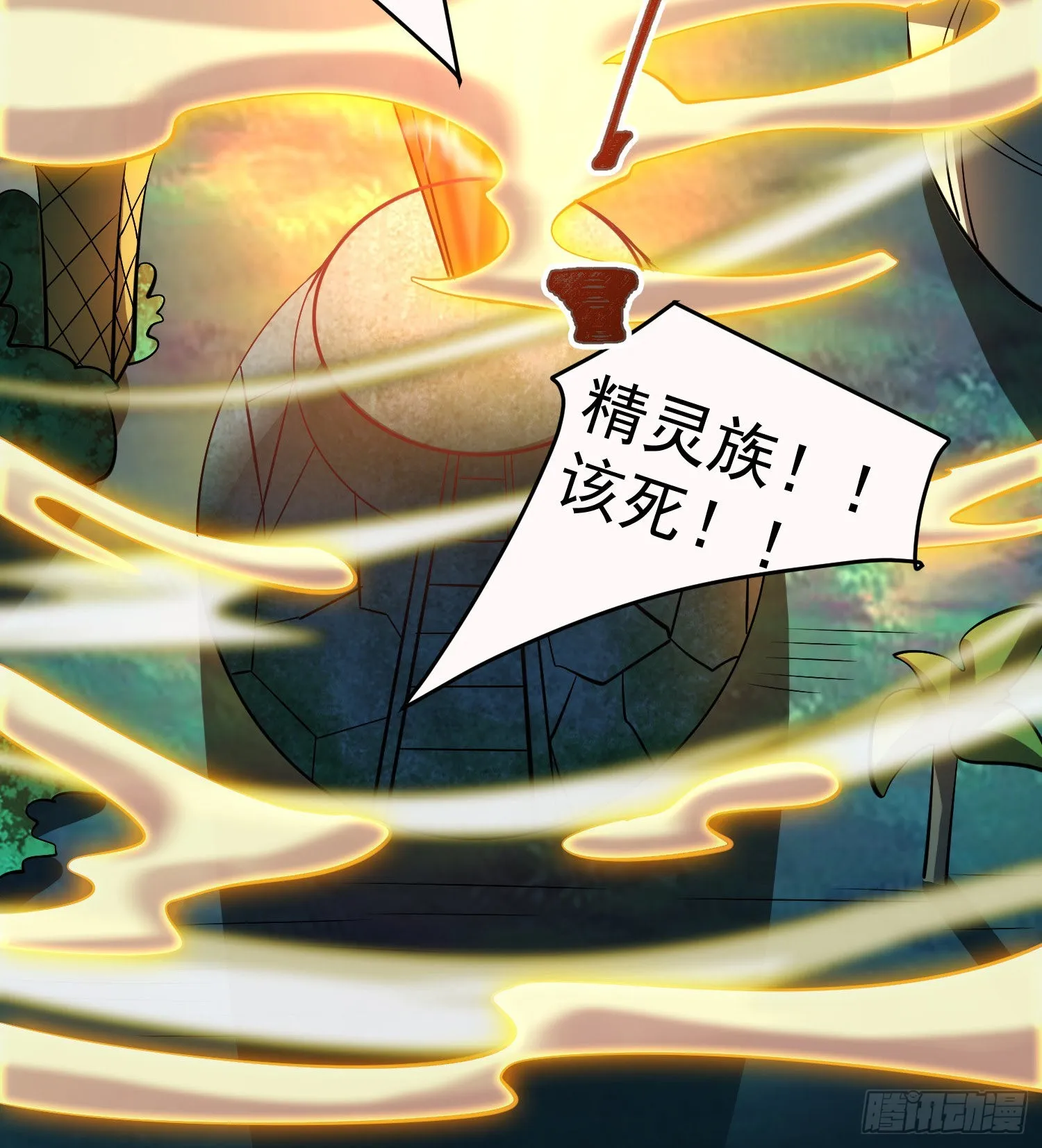 第277话 床前明月光 第35页