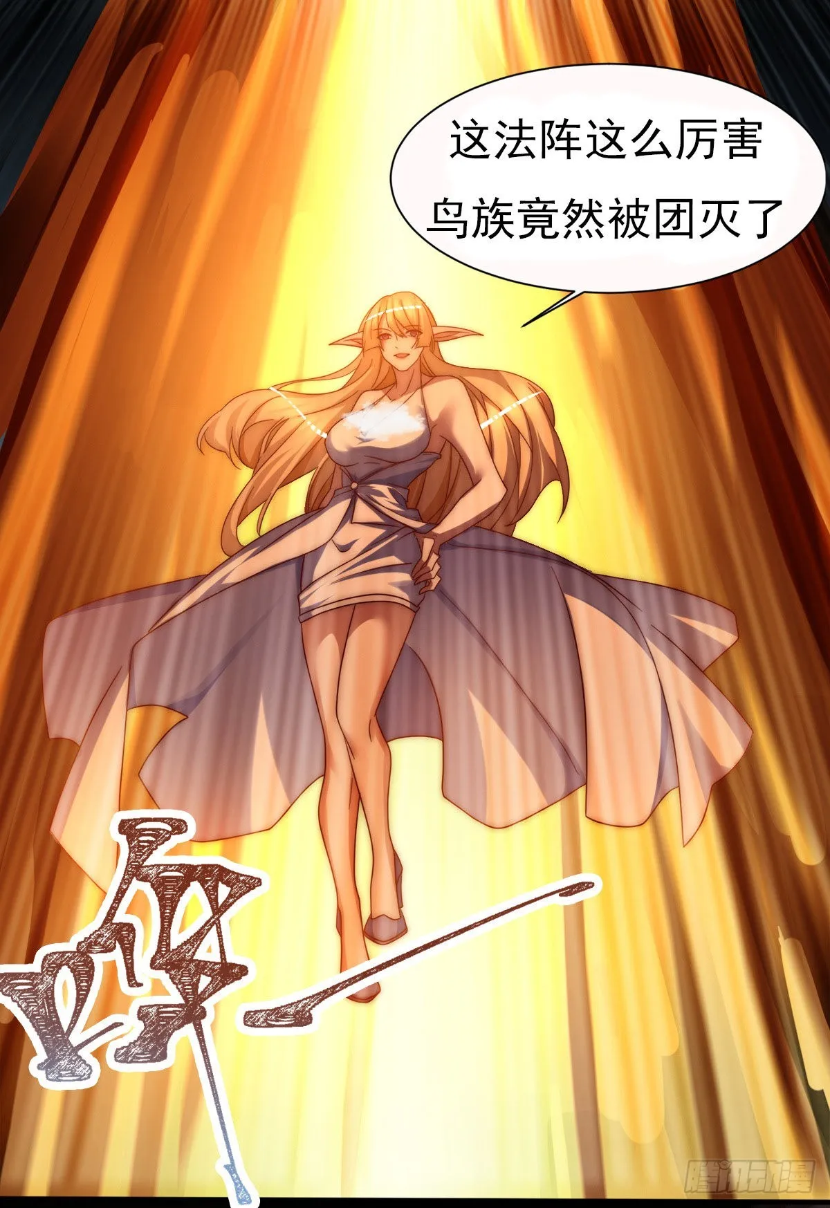 第277话 床前明月光 第36页