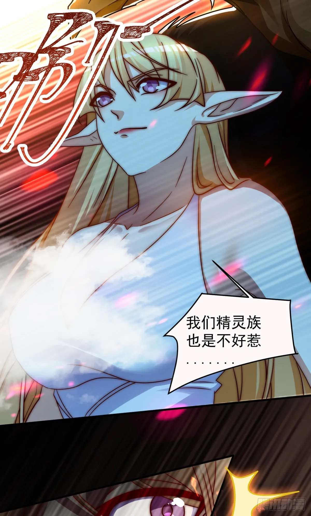 第277话 床前明月光 第38页