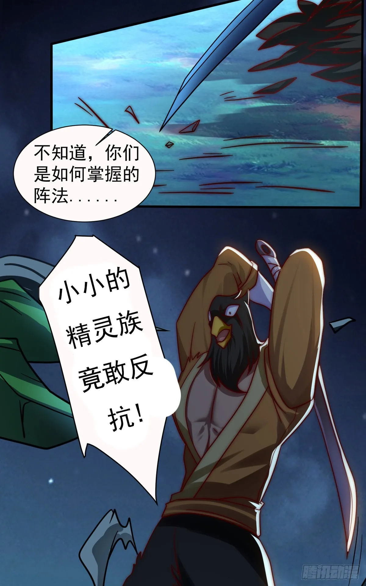 第277话 床前明月光 第44页
