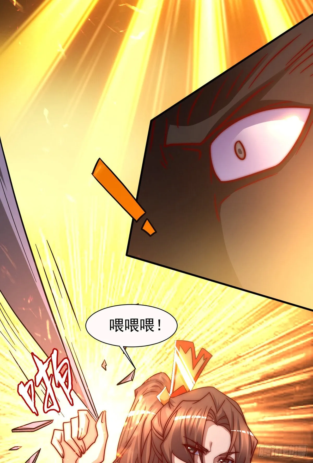 第277话 床前明月光 第48页