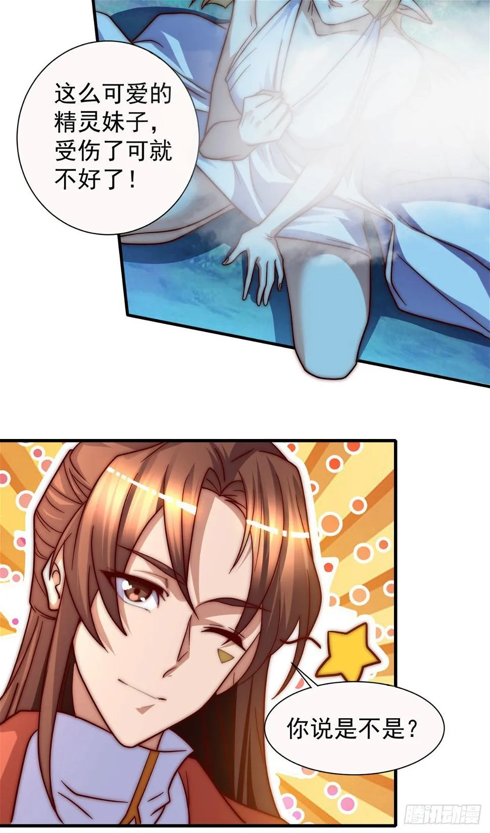 第277话 床前明月光 第50页