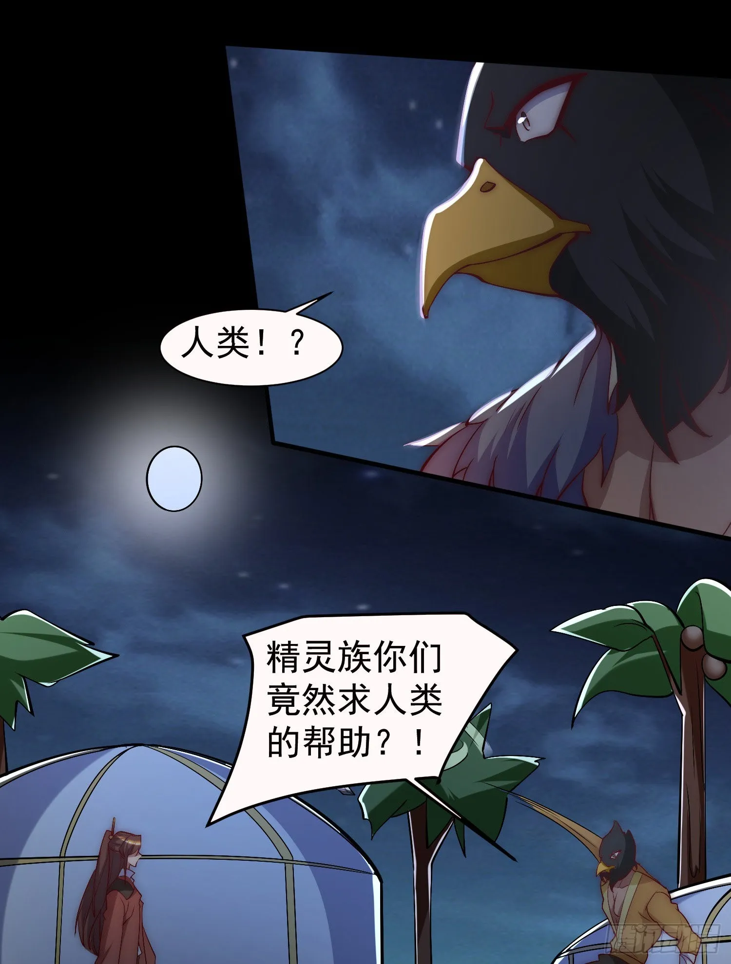 第277话 床前明月光 第51页