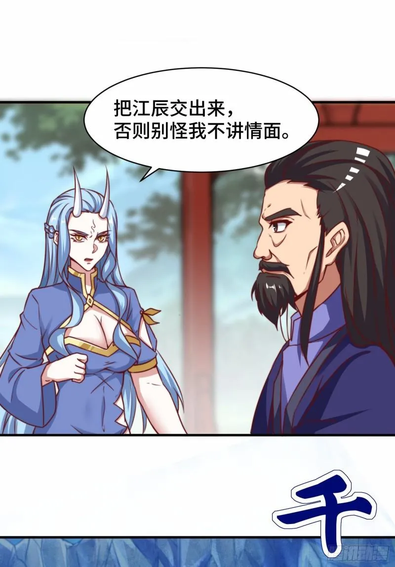 第279话 区区玄族弹指可灭 第3页