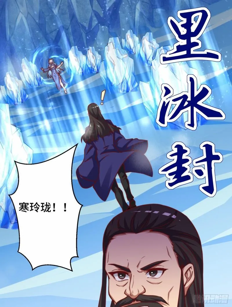 第279话 区区玄族弹指可灭 第4页