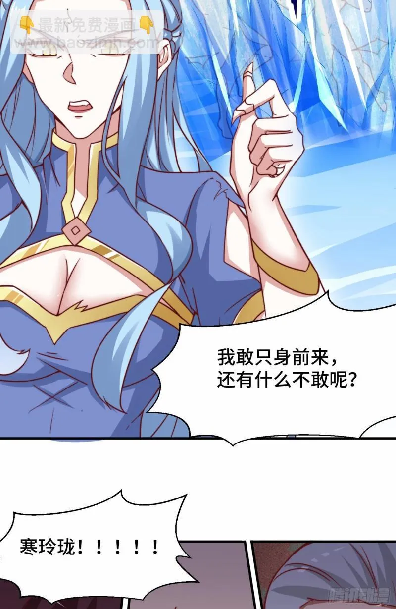 第279话 区区玄族弹指可灭 第6页