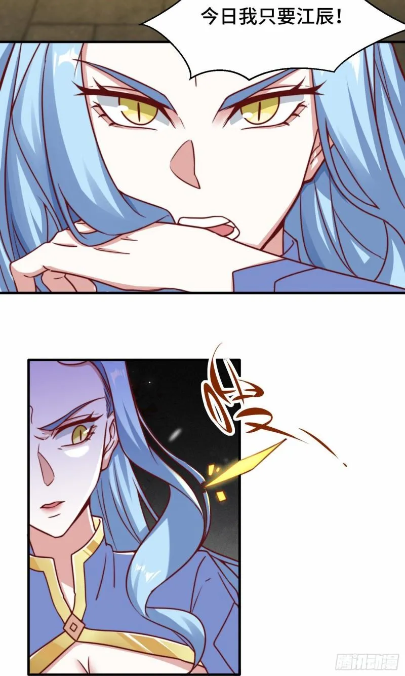 第279话 区区玄族弹指可灭 第9页