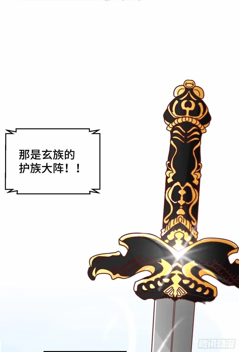第279话 区区玄族弹指可灭 第10页
