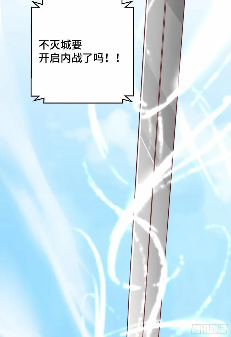 第279话 区区玄族弹指可灭 第11页