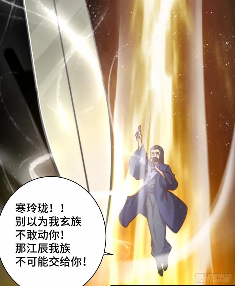 第279话 区区玄族弹指可灭 第13页