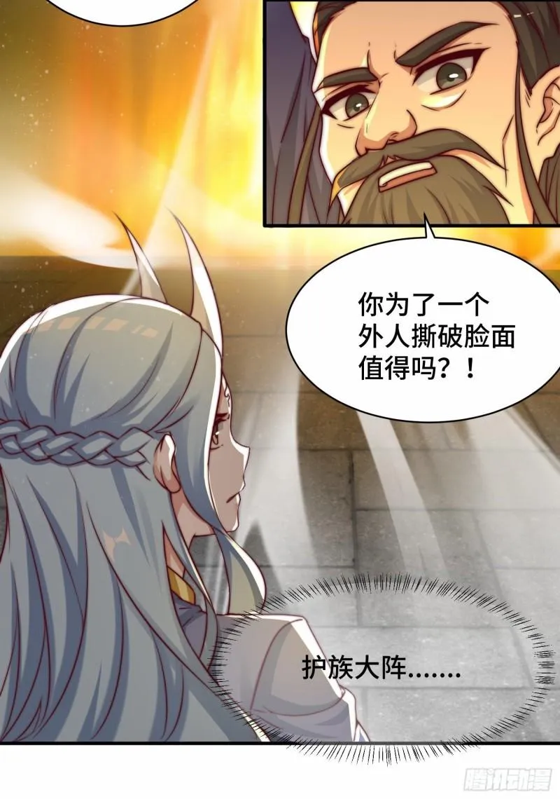 第279话 区区玄族弹指可灭 第14页
