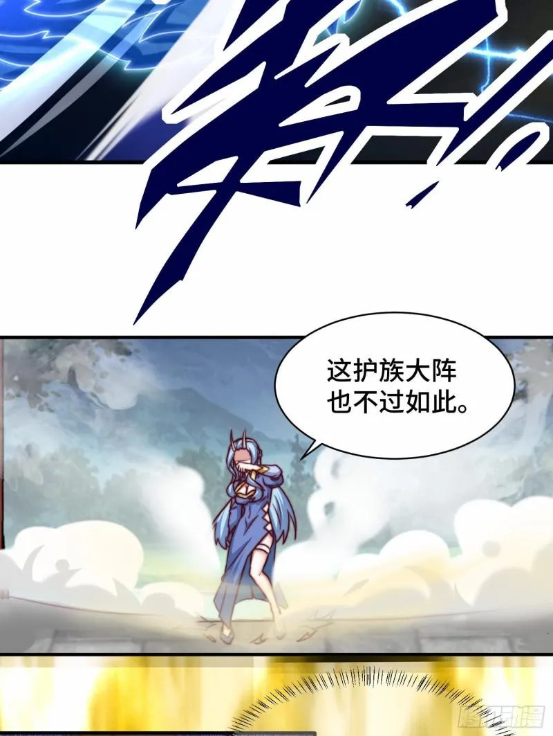 第279话 区区玄族弹指可灭 第18页