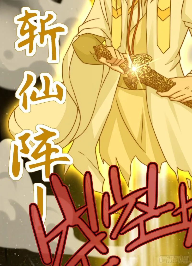 第279话 区区玄族弹指可灭 第21页