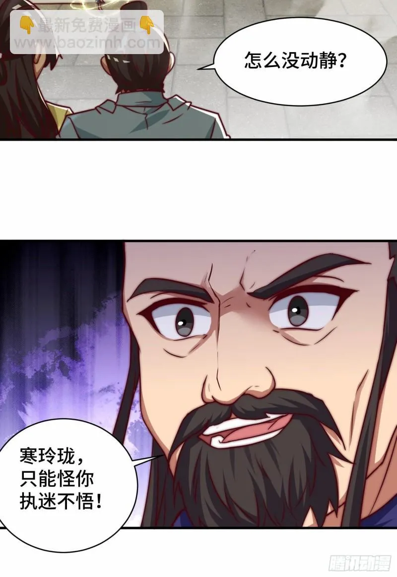 第279话 区区玄族弹指可灭 第23页