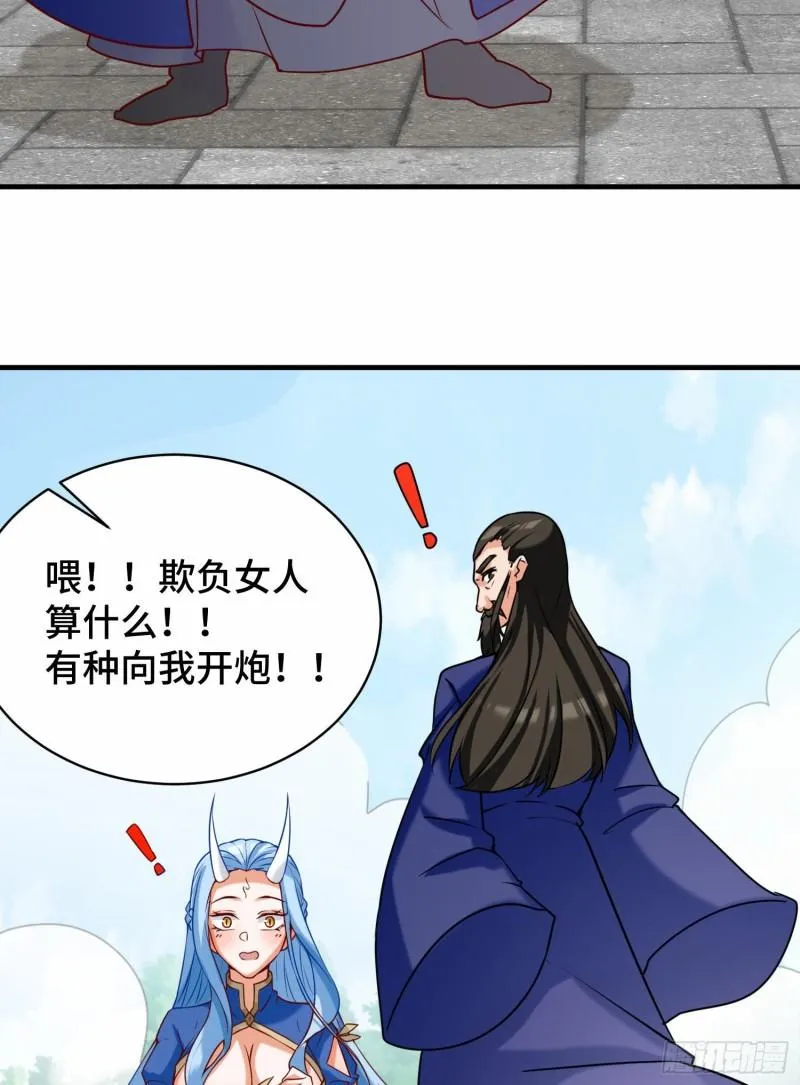 第279话 区区玄族弹指可灭 第28页
