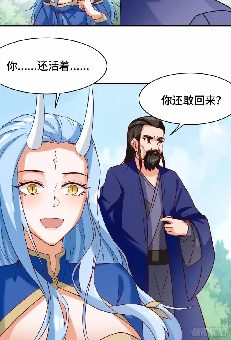 第279话 区区玄族弹指可灭 第29页