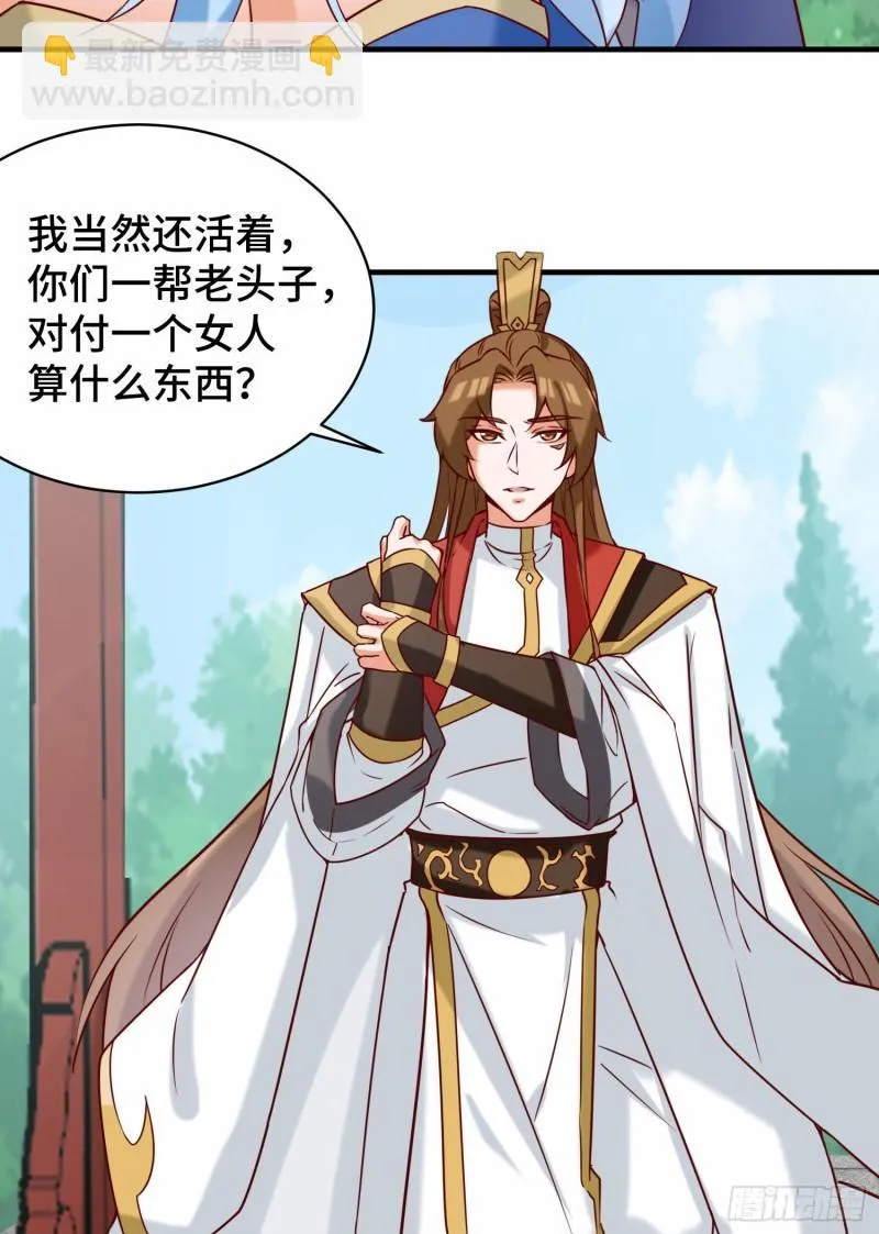第279话 区区玄族弹指可灭 第30页