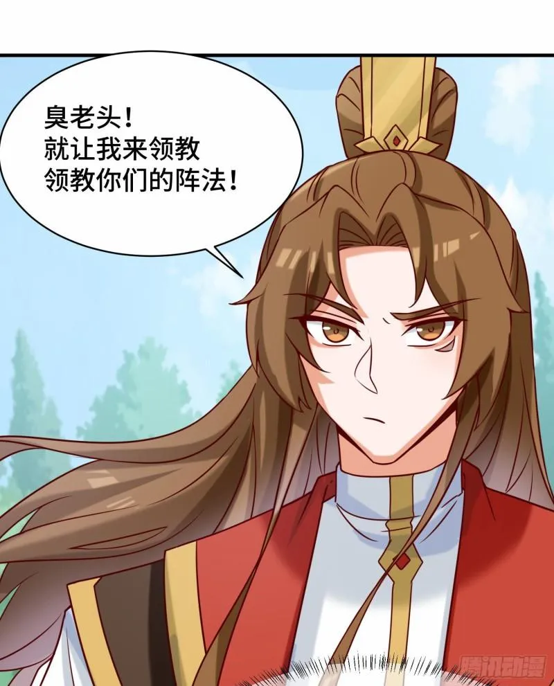 第279话 区区玄族弹指可灭 第33页