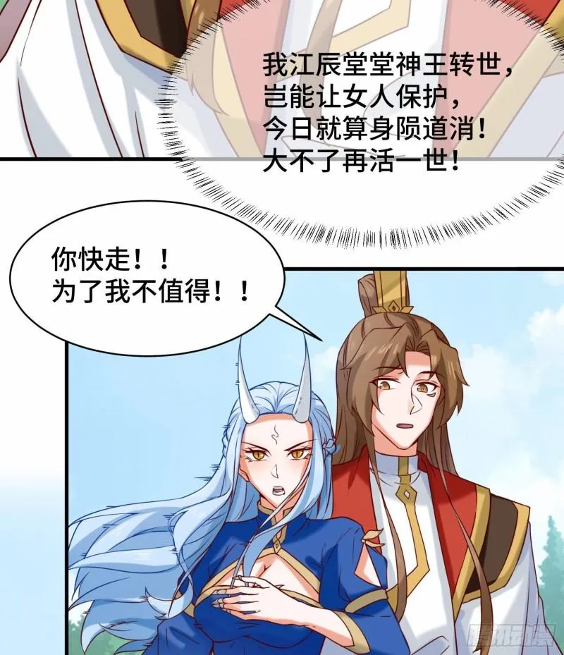 第279话 区区玄族弹指可灭 第34页