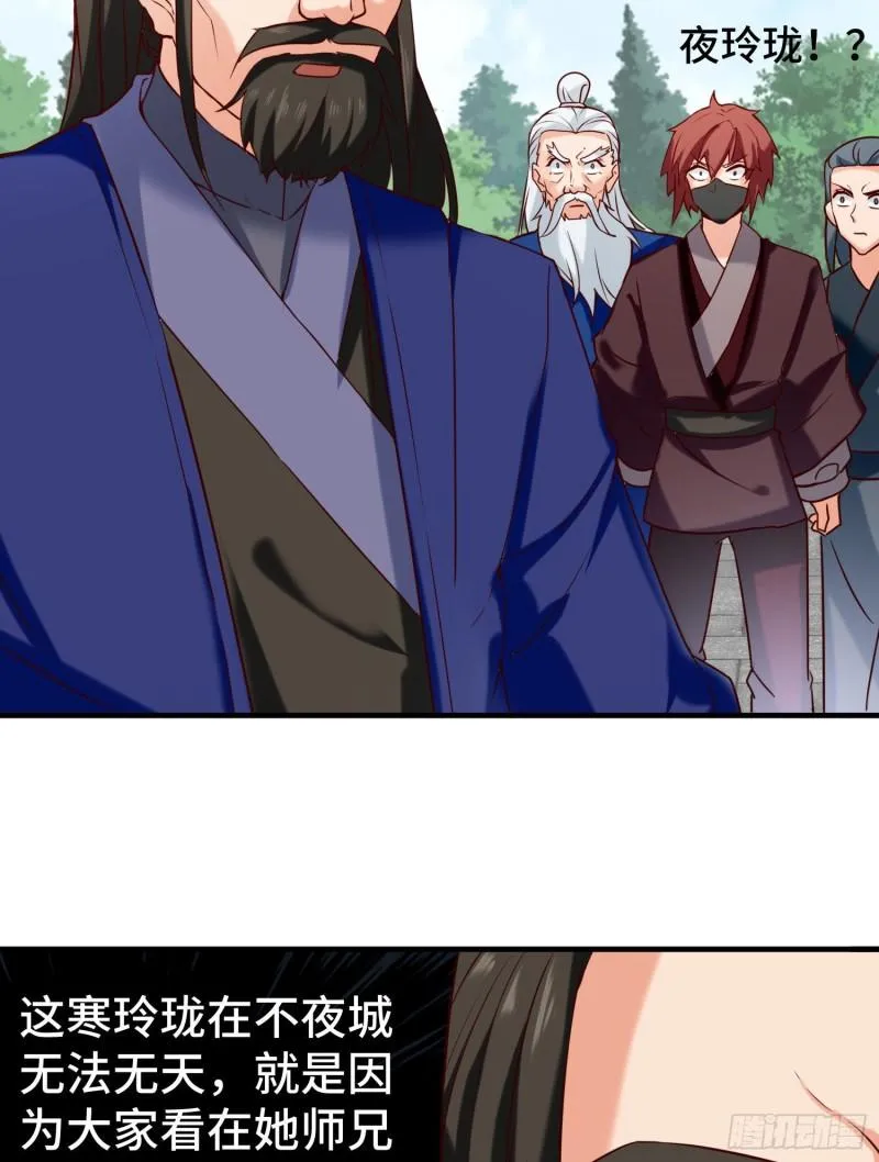 第279话 区区玄族弹指可灭 第38页