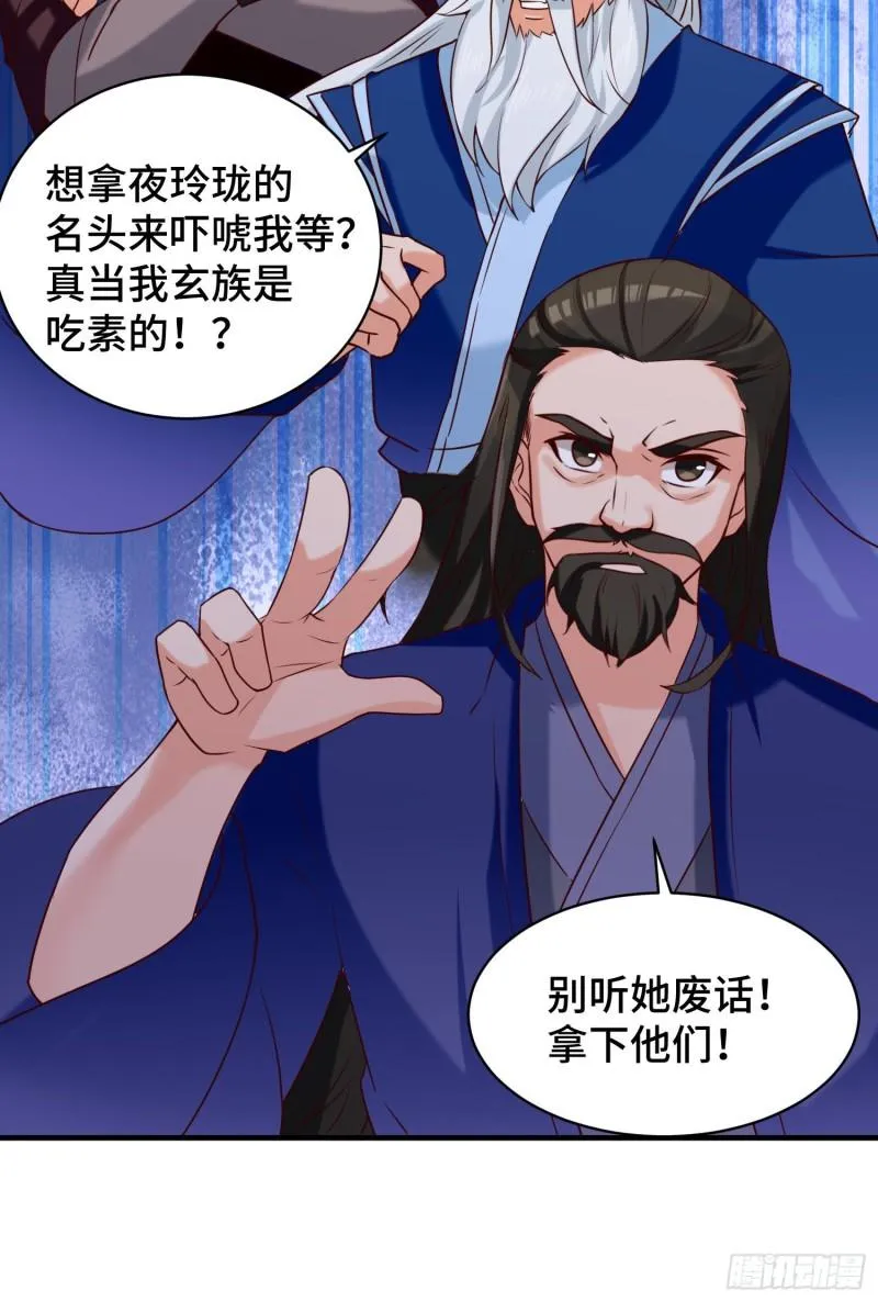 第279话 区区玄族弹指可灭 第41页