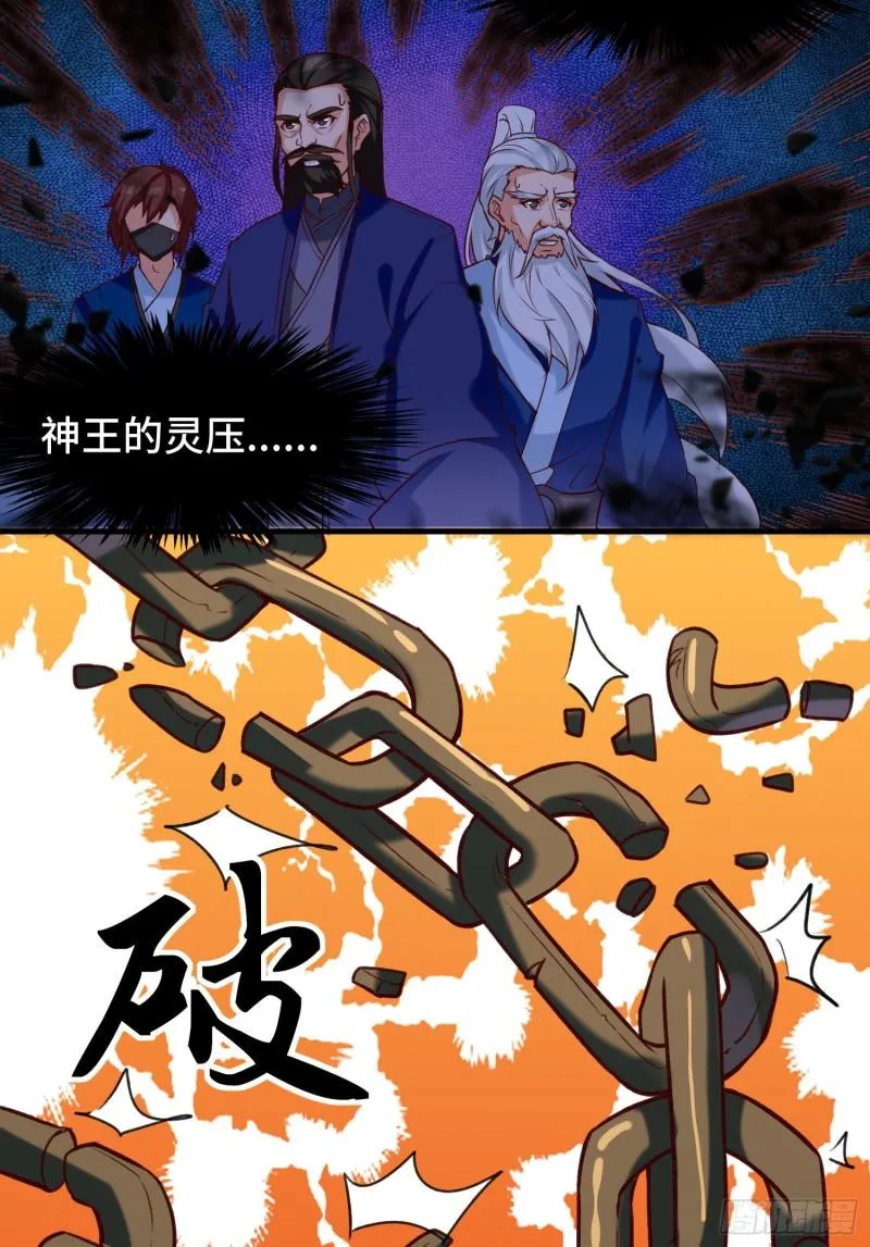 第279话 区区玄族弹指可灭 第44页