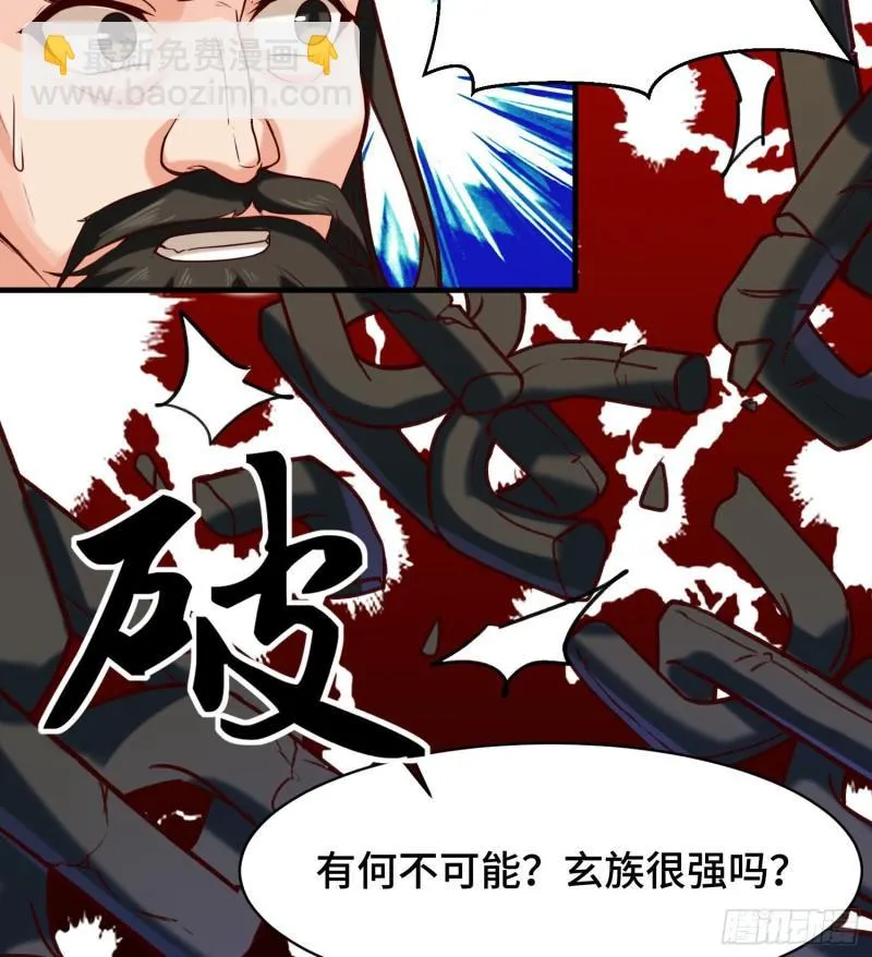 第279话 区区玄族弹指可灭 第46页