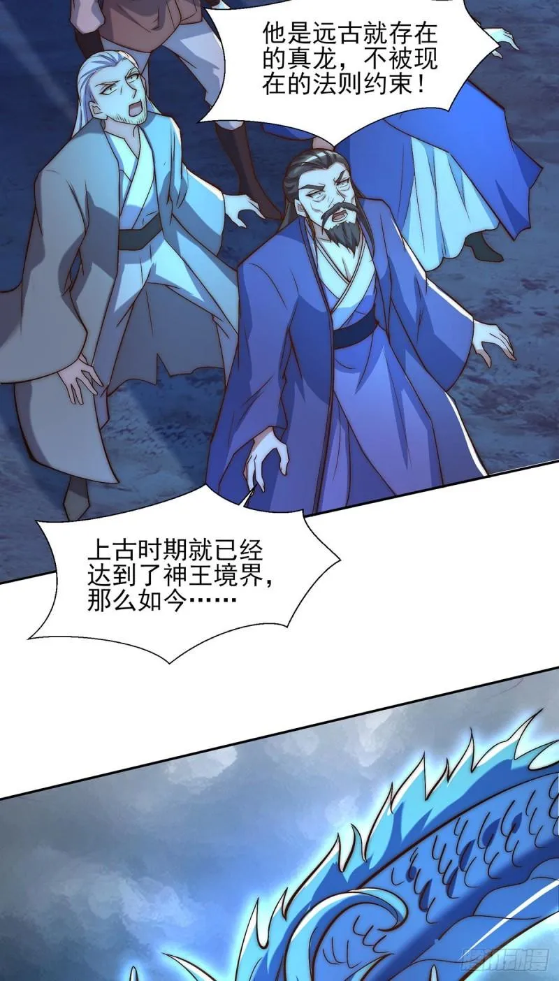 第280话 夜玲珑 第3页