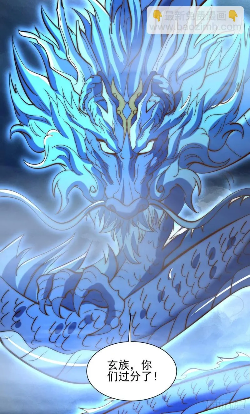 第280话 夜玲珑 第4页