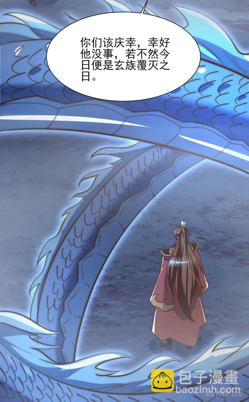 第280话 夜玲珑 第8页