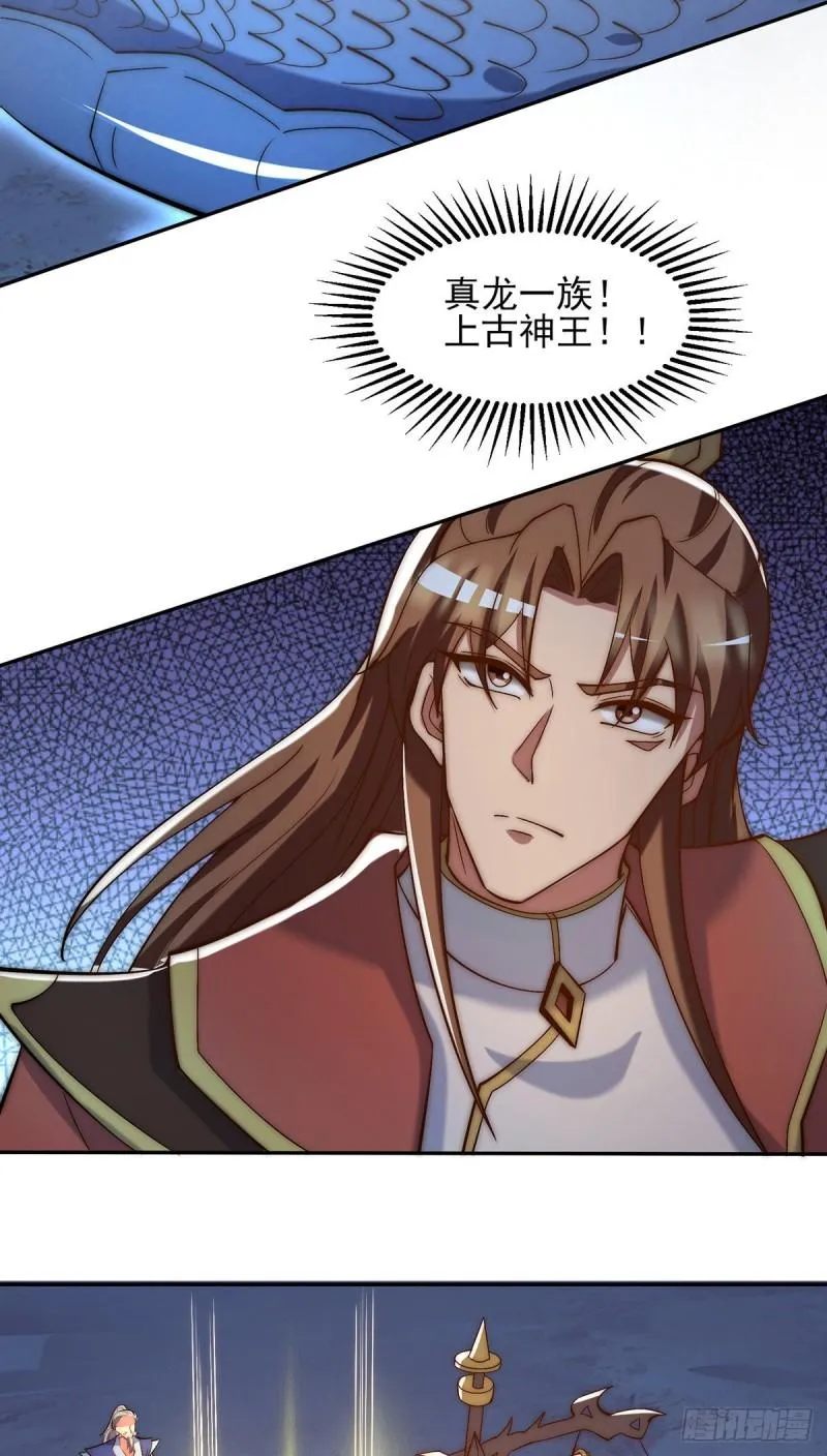 第280话 夜玲珑 第9页