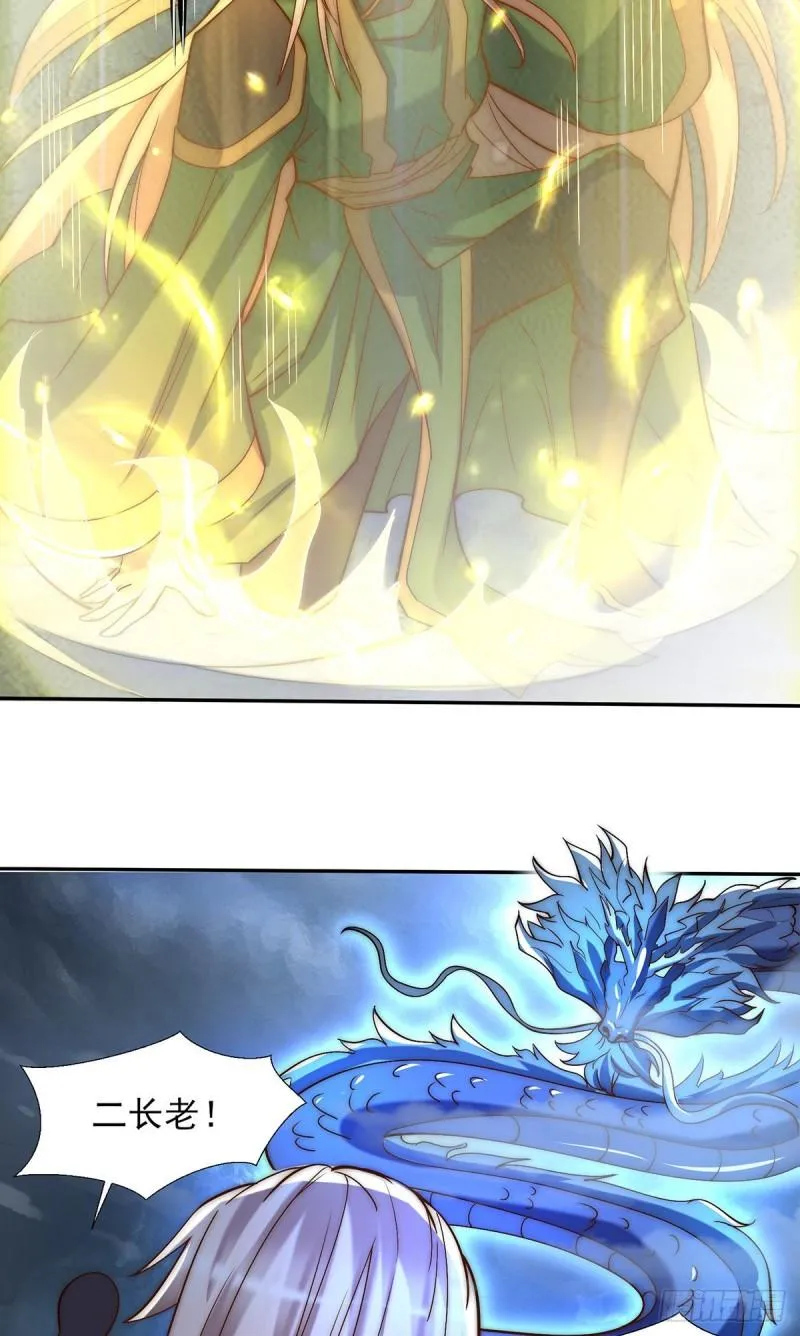 第280话 夜玲珑 第11页