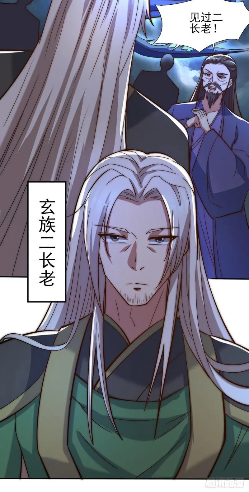 第280话 夜玲珑 第12页