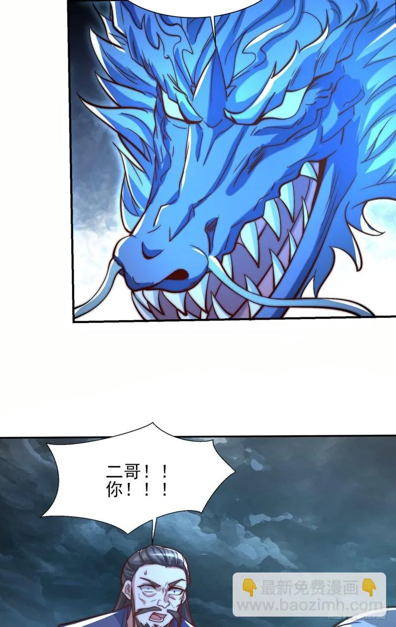 第280话 夜玲珑 第16页