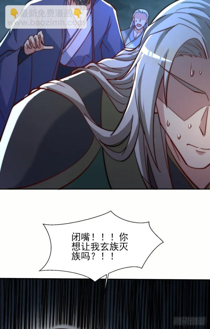 第280话 夜玲珑 第17页