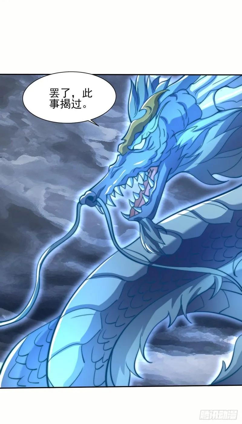 第280话 夜玲珑 第23页