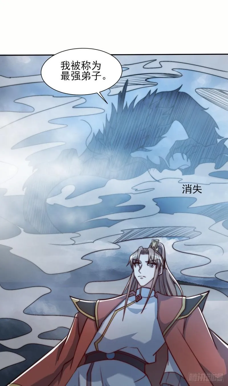 第280话 夜玲珑 第25页
