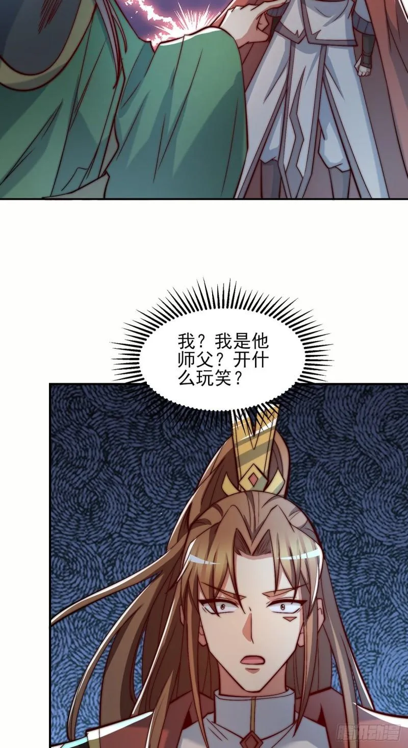 第280话 夜玲珑 第27页