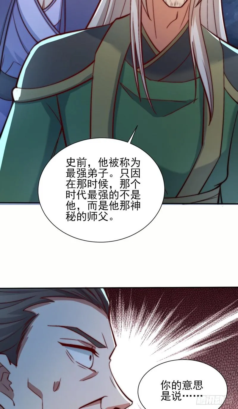 第280话 夜玲珑 第29页