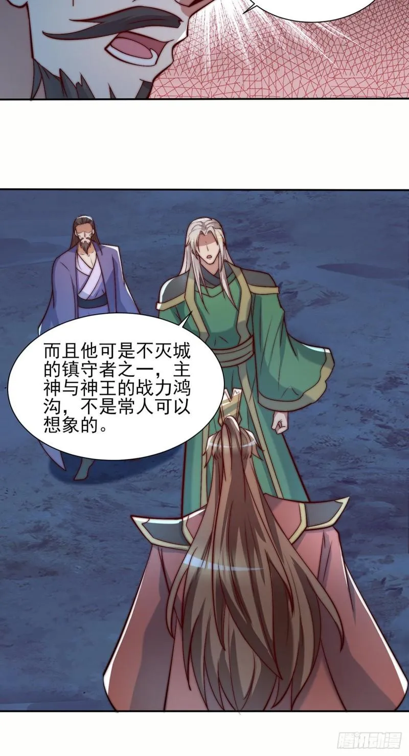 第280话 夜玲珑 第30页