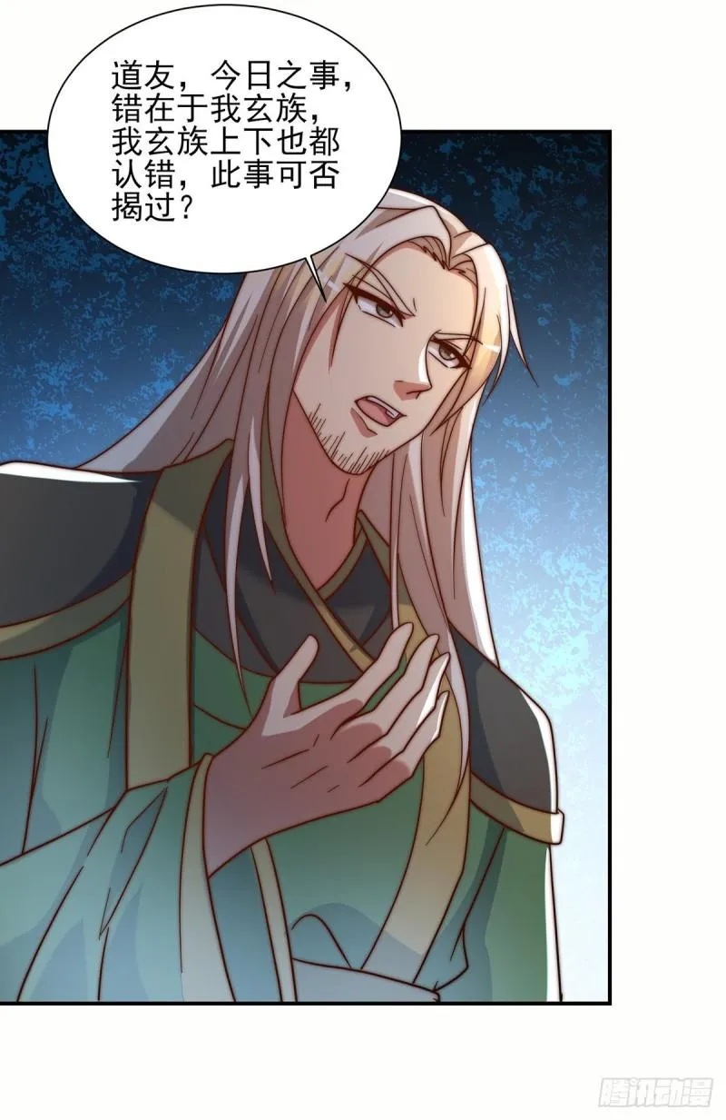 第280话 夜玲珑 第31页