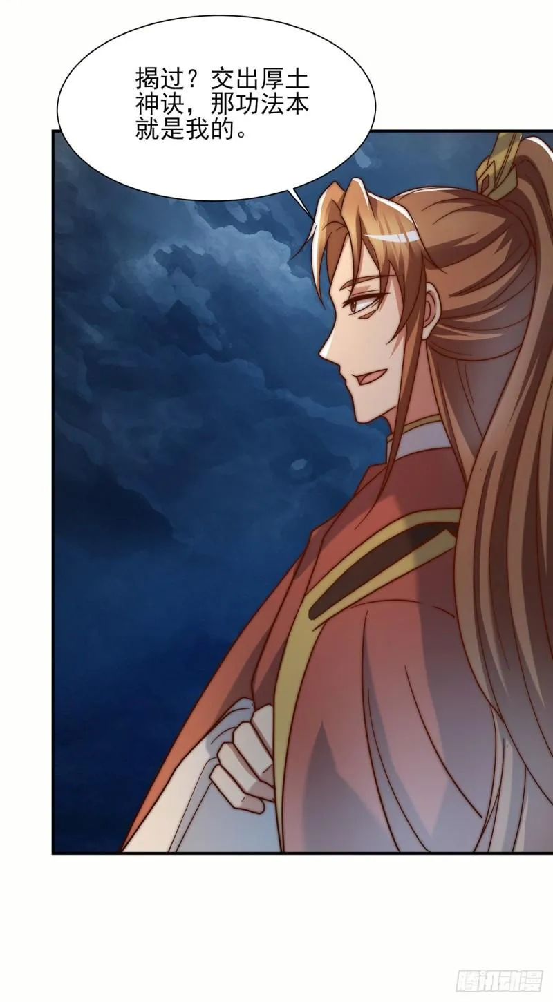 第280话 夜玲珑 第32页