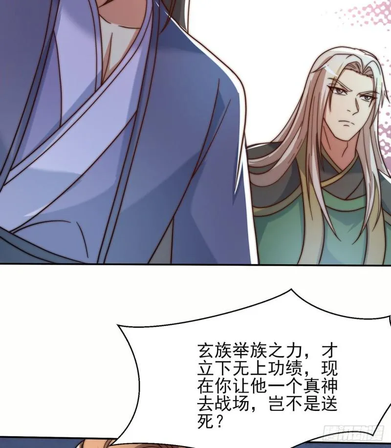 第280话 夜玲珑 第36页