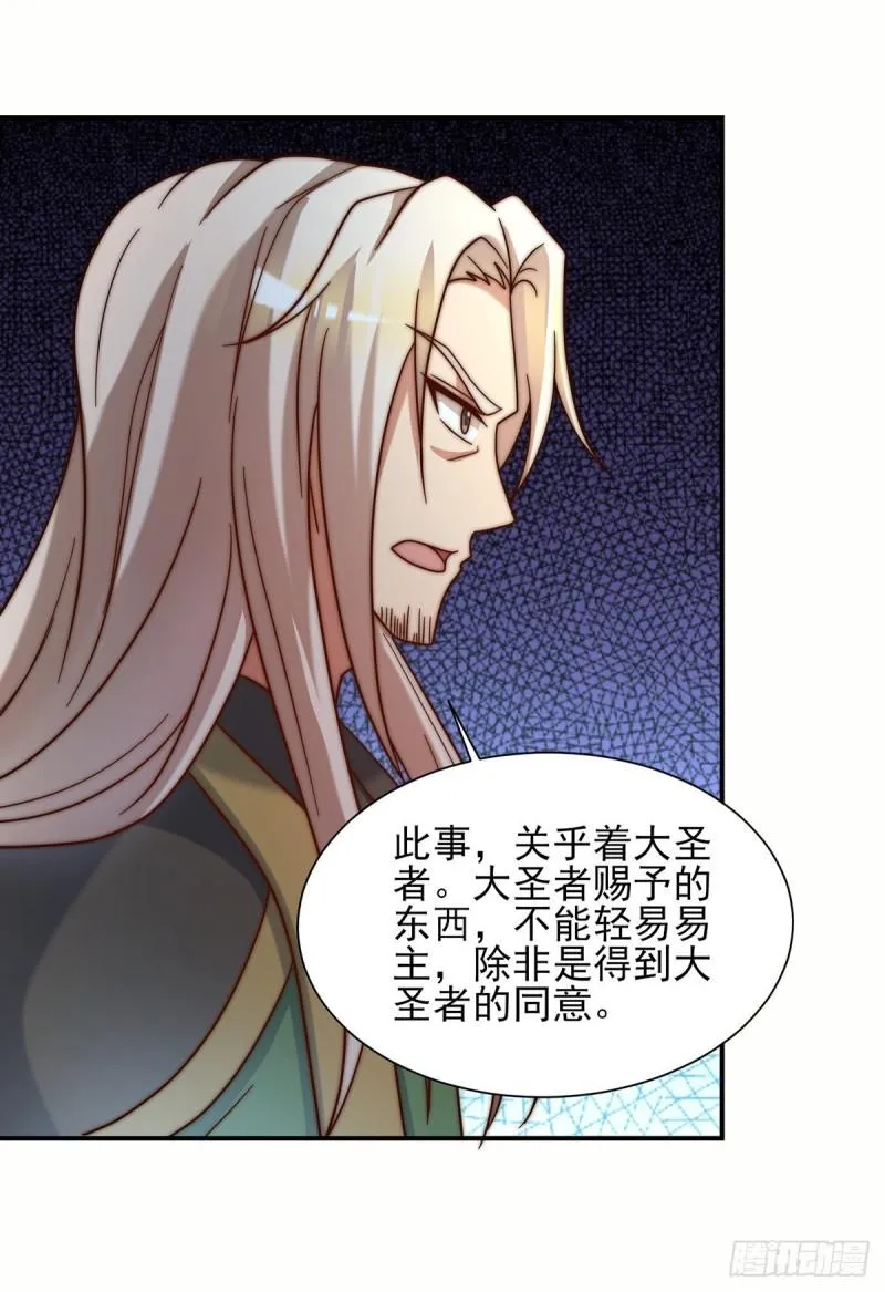 第280话 夜玲珑 第38页