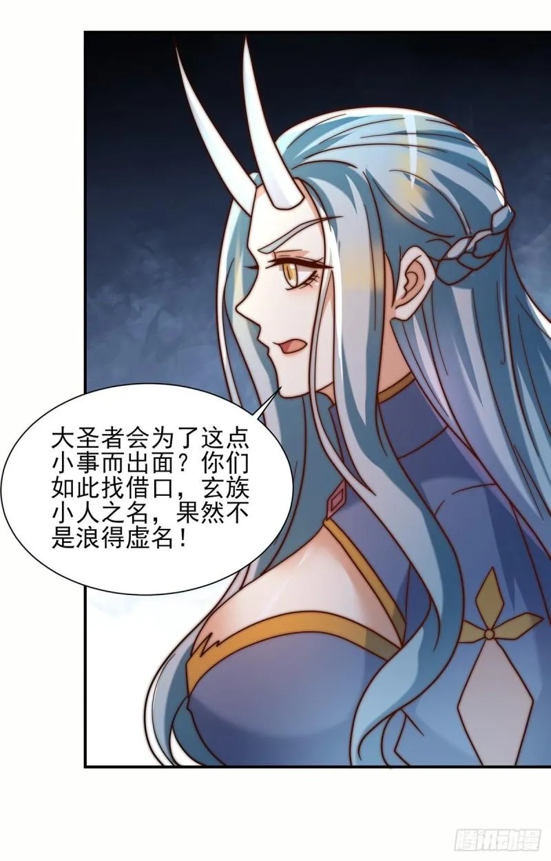第280话 夜玲珑 第39页