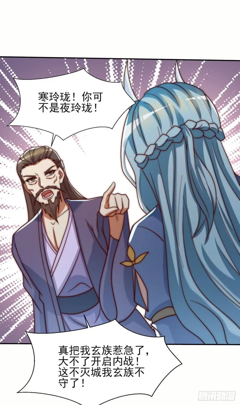 第280话 夜玲珑 第40页