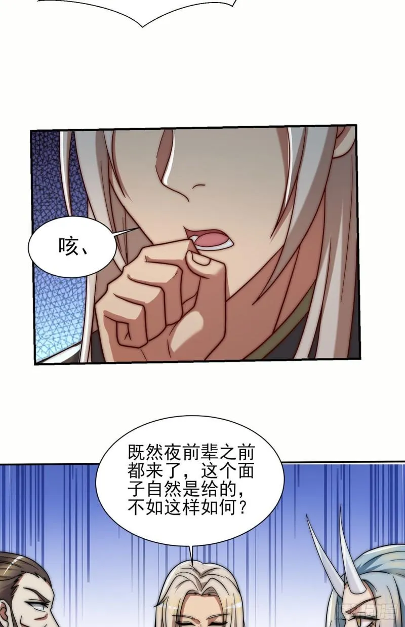第280话 夜玲珑 第42页
