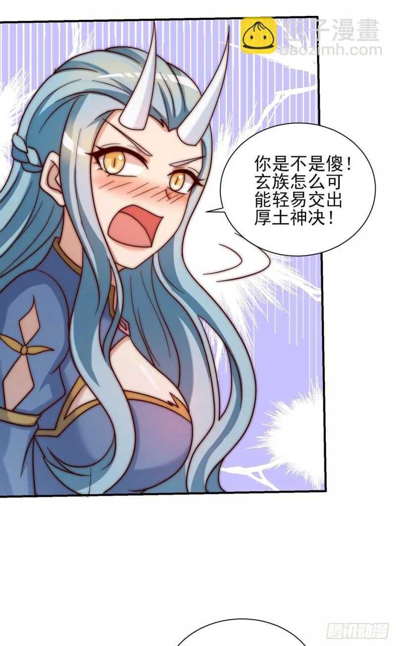 第280话 夜玲珑 第47页