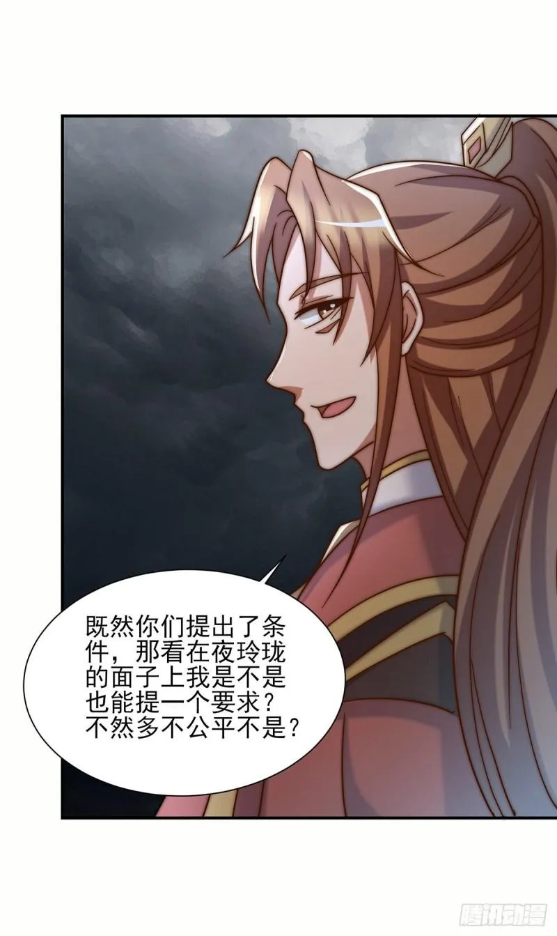 第280话 夜玲珑 第50页